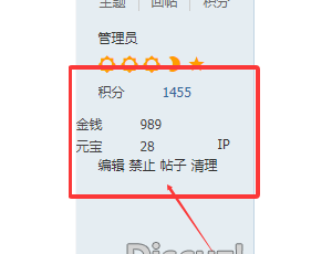 貼內用戶信息錯位。求助各位大神指點！！！