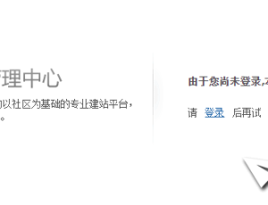 關閉先登錄前臺才能登錄后臺，解決特殊情況無法進后臺