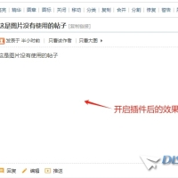 一個小免費插件去除貼內未使用的圖片
