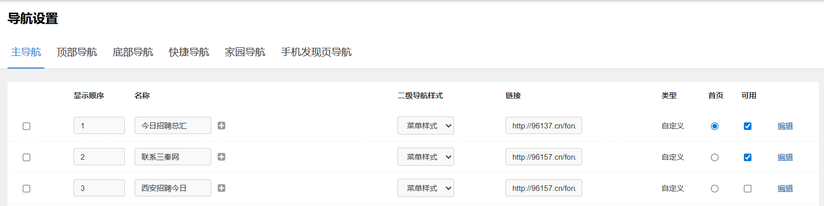 &nbsp; 我的意思是說 ！ 我原來修改這個頁面想顯示1/2/3&nbsp; 用域名訪問那個頁面都可以？ 我網(wǎng)站搬家以后用域名訪問就不能顯示我修改后的任意頁面了？&nbsp; 不知道為什么？&nbsp; 這次我說明白了沒有？&nbsp; &nbsp;&nbsp;