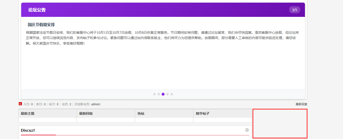 求助！為啥加入靜態廣告后，論壇沒辦法對齊？有什么辦法解決！