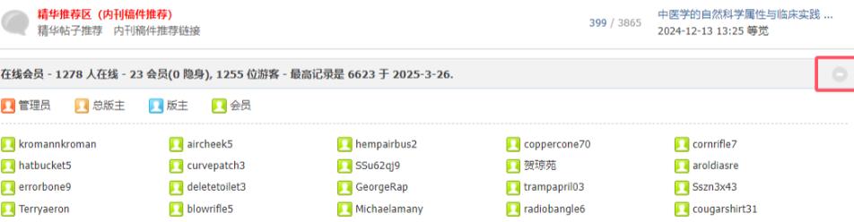 我看別人的可以打開看到詳情，哪些會員在線都可以看到，我記得以前可以，后面我關了，再后來升級到3.5.今天想打開，發現怎么設置都沒有了