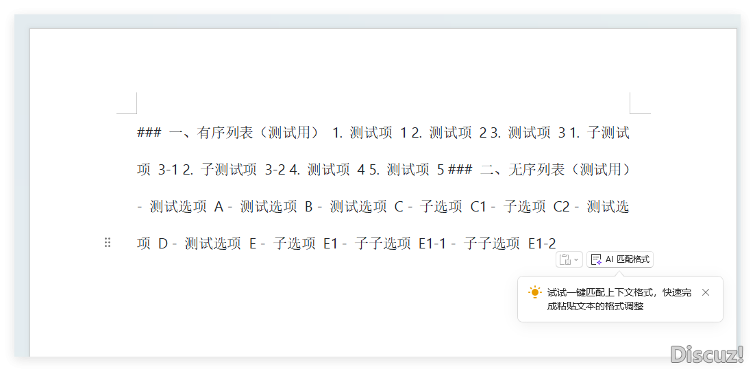 通過豆包自己的復(fù)制按鈕粘貼到wps