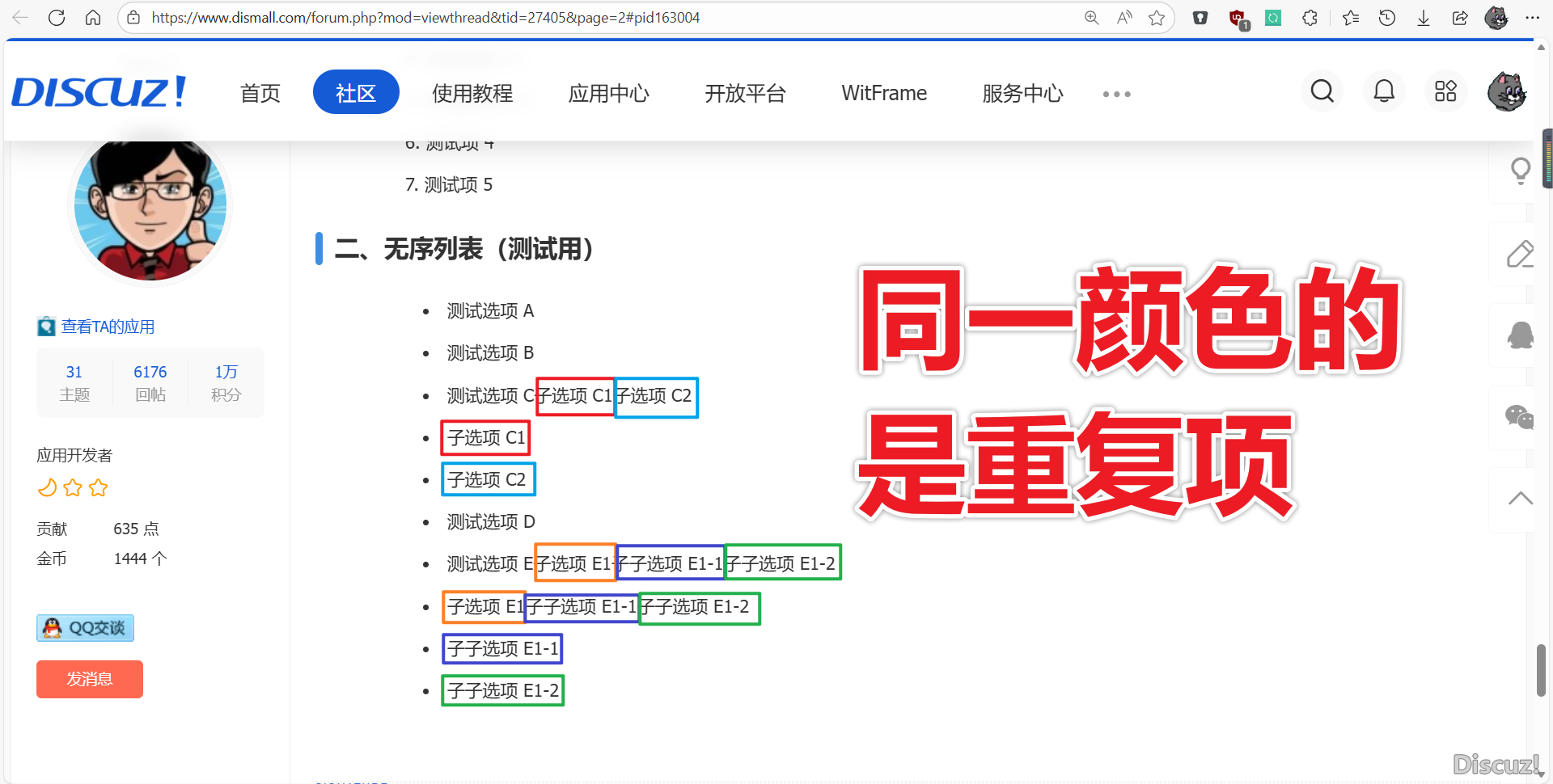 重復(fù)子項目出現(xiàn)位置