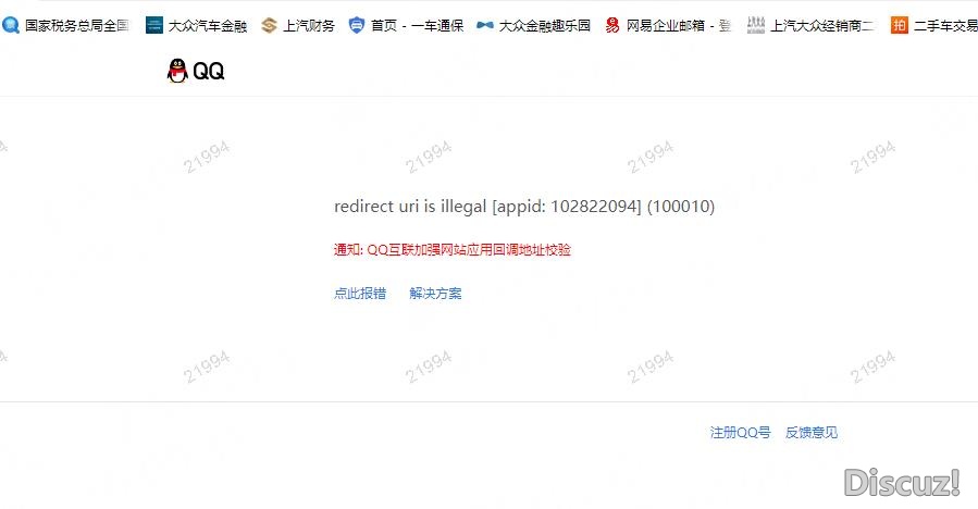 謝謝，按你的方法，已經收到審核通過的通知了。但是登錄時提示這個回調錯誤